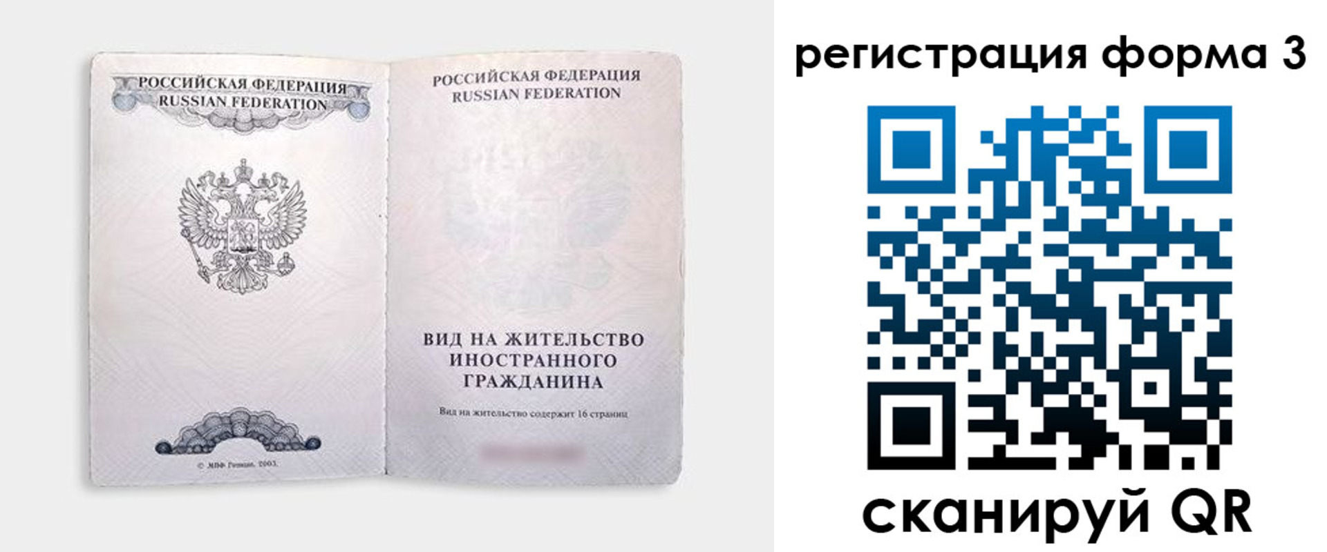 прописка для кредита в Старой Купавне