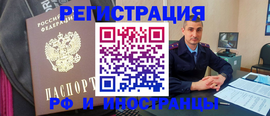 прописка штамп в Старой Купавне