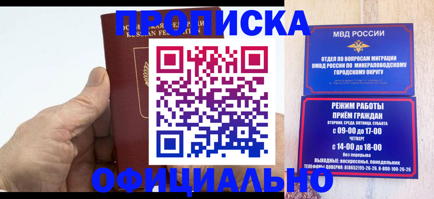 прописка ребенка в Старой Купавне