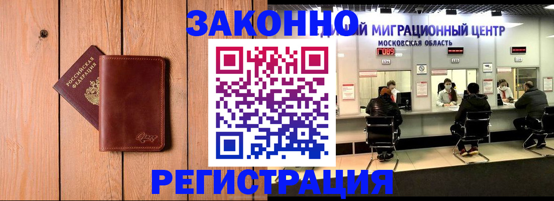регистрация для школы в Старой Купавне