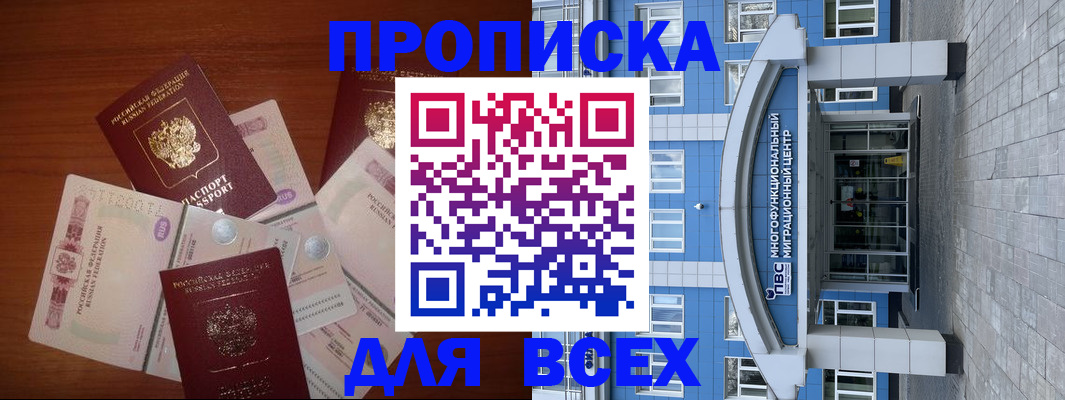 миграционный учет в Старой Купавне